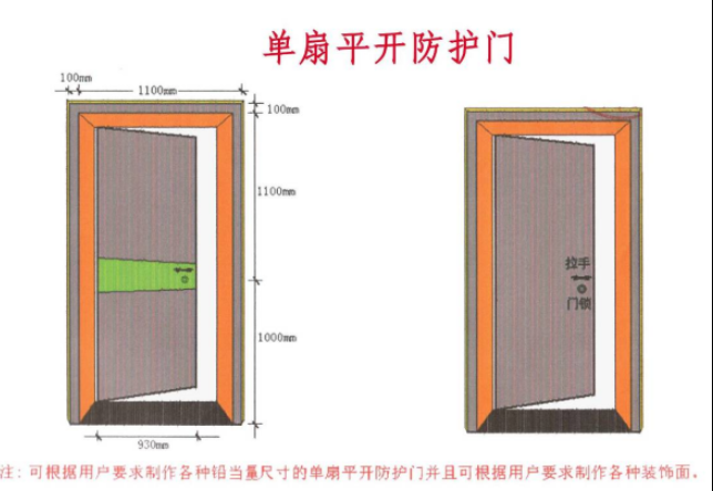 北海2mmpb防护铅门